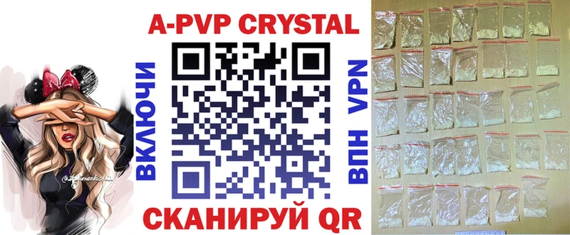APVP кристаллы  сколько стоит  Сковородино 