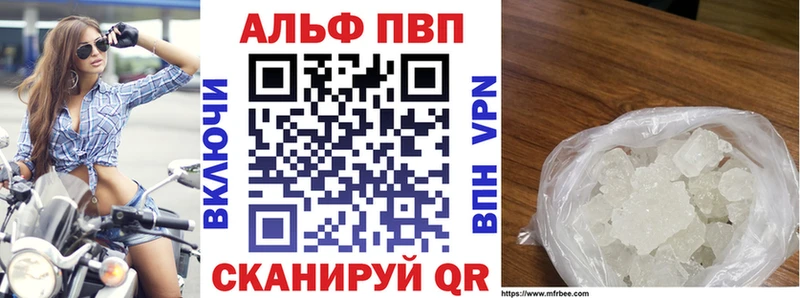 APVP Crystall Сковородино
