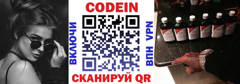 гидра онион  Сковородино  Codein Purple Drank 