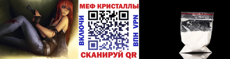 МЕФ mephedrone  Сковородино 