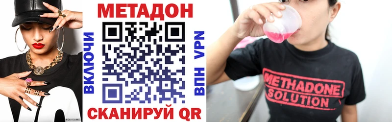 МЕТАДОН VHQ Сковородино