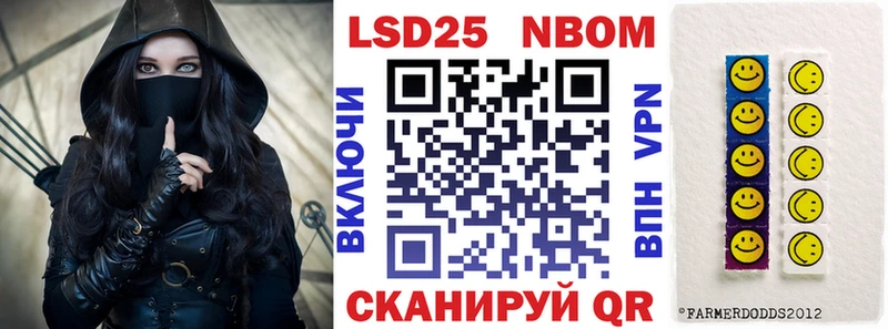 Марки NBOMe 1,8мг  Сковородино 